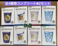 アサヒ飲料　サンエックスユニバース×カルピスコップ　全4種類コンプリート — image 1