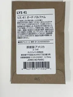 ルラボ　リス41 オードパルファム　0.75ml — image 1
