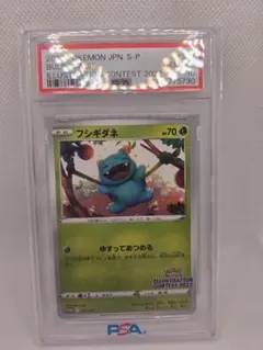 フシギダネ 337/S-P PSA10 — image 1
