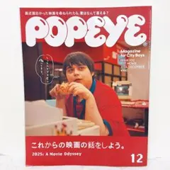 新品未読 POPEYE 2024年12月号 定価980円 — image 1