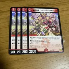鬼星の絆 フウジン天＆ライジン天 4枚 — image 1