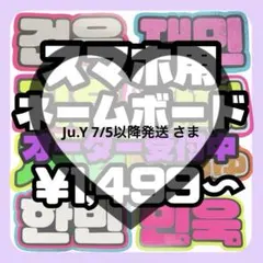 Ju.Y 7/5以降発送 さま — image 1