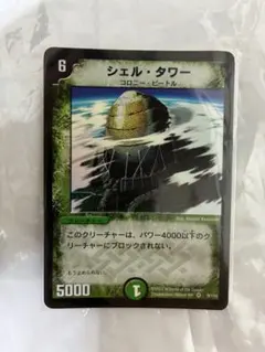 デュエルマスターズ シェル・タワー　第一弾　初期 — image 1