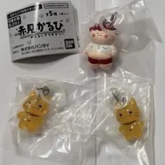 赤見かるび めじるしアクセサリー 3こセット — image 1