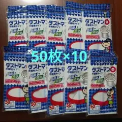 クレハ　キチントさん　ダストマン　 排水口用　不織布タイプ　50枚入り10セット — image 1