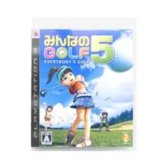 みんなのゴルフ5 みんなのGOLF5 みんゴル5 PS3ソフト プレステ3 — image 1