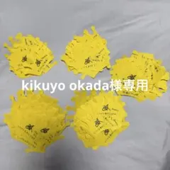 kikuyo okada様専用 — image 1