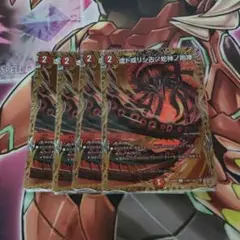 虚ト成リシ古ノ蛇神ノ咆哮 ヴリドガルドリグヴェナロク シク4枚 — image 1