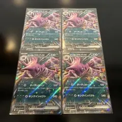 ポケモンカード ロケット団のニドキングex 4枚セット — image 1