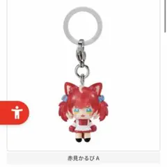 赤身カルビ　めじるしアクセサリー — image 1