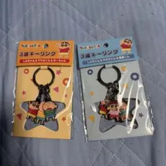 クレヨンしんちゃん 3連キーリング 2種セット — image 1