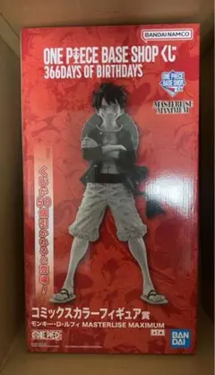 ONE PIECE BASE SHOPくじ ルフィ コミックスカラー — image 1