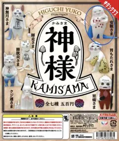 ヒグチユウコ 神様 フィギュア 安眠さま — image 1