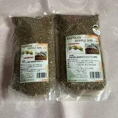 レプタイルズ　サプリソルト　ナチュラルミックスブラウン1.0L 2袋セット　① — image 1