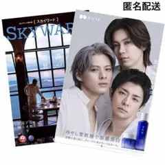 JAL スカイワード 機内誌 最新号 雪肌精 Number_i 最新広告あり — image 1