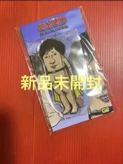 [新品]嵐 二宮和也 シリマエナーレ おしり前マン アクスタ② — image 1