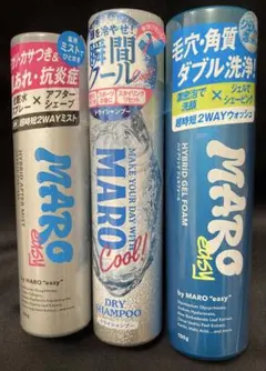 MARO easy スキンケア・ヘアケア 3点セット — image 1