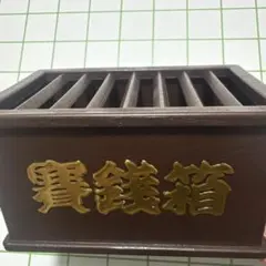 美品 ミニチュア賽銭箱 貯金箱 フィギュア 小物入れ 匿名配送 入手困難 — image 1