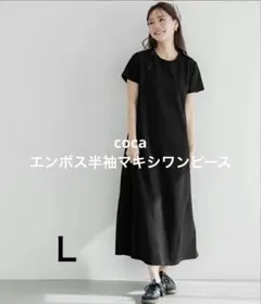 新品【coca】エンボス半袖マキシワンピース — image 1