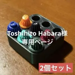【Toshihito Habara様専用】ベイブレードX ビットサポート — image 1