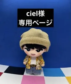 【ciel様専用ページ】です — image 1