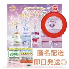 サンリオ クリスタルめじるしアクセサリー　 クロミ — image 1