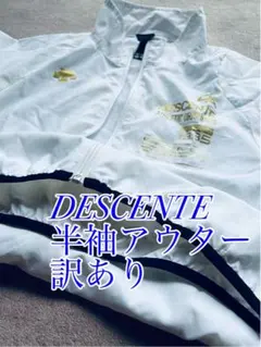 DESCENTE 半袖アウター 訳あり — image 1