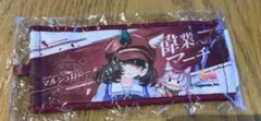 ウマ娘　7th イベント　ミニ応援タオルキーホルダー　マルシュロレーヌ — image 1