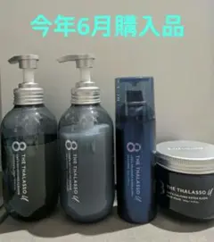 エイトザタラソユー　炭酸泡シャンプー　集中ヘアマスク　2点セット — image 1