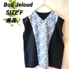 【美品】Bou Jeloud チュニック 2wayタイプ♪ — image 1