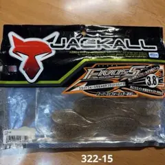 ジャッカル　ファイボス　3.8" 2本入 — image 1