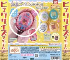 たまごっち　キャリーケース　コレクション　1点 — image 1
