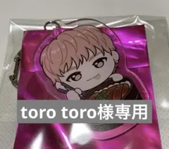超特急 シューヤ　ご当地キーホルダー — image 1