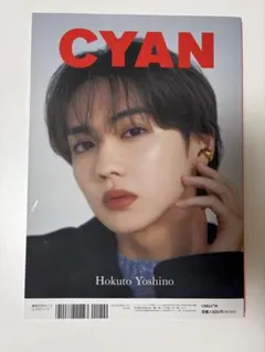 CYAN 2023年1月号 吉野北人 表紙 — image 1