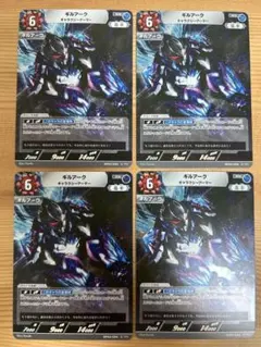 ウルトラマンカードゲーム　ギルアーク　RR BP03-094 4枚　美品 — image 1