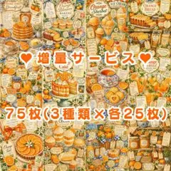 G11　❤増量サービス❤　新作75枚　両面デザインペーパー　オレンジ　スイーツ — image 1