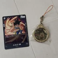 ドラゴンボール　岩手わんこそば　キーホルダー　＋カード（おまけ）　　悟空 — image 1