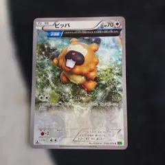 ビッパ C XY5 タイダルストーム 058/070 ポケモンカードゲーム — image 1