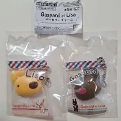 リサとガスパール ベーカリーチャーム 2種セット スクイーズ — image 1