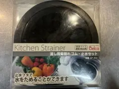 Belca 流し用菊割れゴム・止水セット SP-204 直径14.5cm用 — image 1