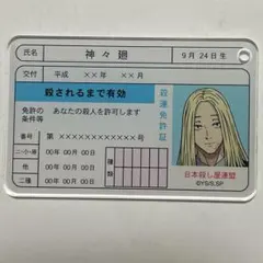 SAKAMOTO DAYS⌇ 殺連風アクリルカード2 — image 1