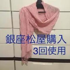 送料無料！ストール☆ピンク☆マフラー☆ — image 1