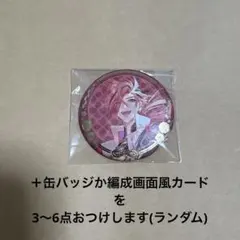 FGO 京まふ　高杉晋作　缶バッジ — image 1