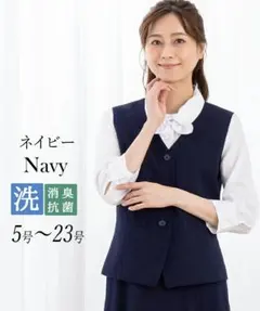 Add Rouge 事務服 ベスト ネイビー 無地 — image 1