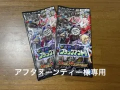 デュエルマスターズ 世界はゼロだ‼︎ブラックアウト‼︎ — image 1