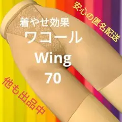 美品✨匿名配送　補正下着ホームクリーニング済　Wing ガードル70⑤男性も — image 1
