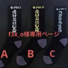 f3x_o様専用ページ — image 1