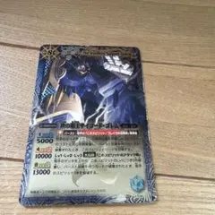 バトルスピリッツ レリーフ　鉄の覇王サイゴード・ゴレム — image 1
