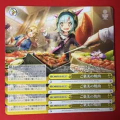 CC ご褒美の焼肉 4枚 — image 1