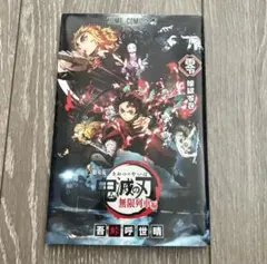 劇場版 鬼滅の刃 無限列車編 煉獄零巻 吾峠呼世晴 — image 1